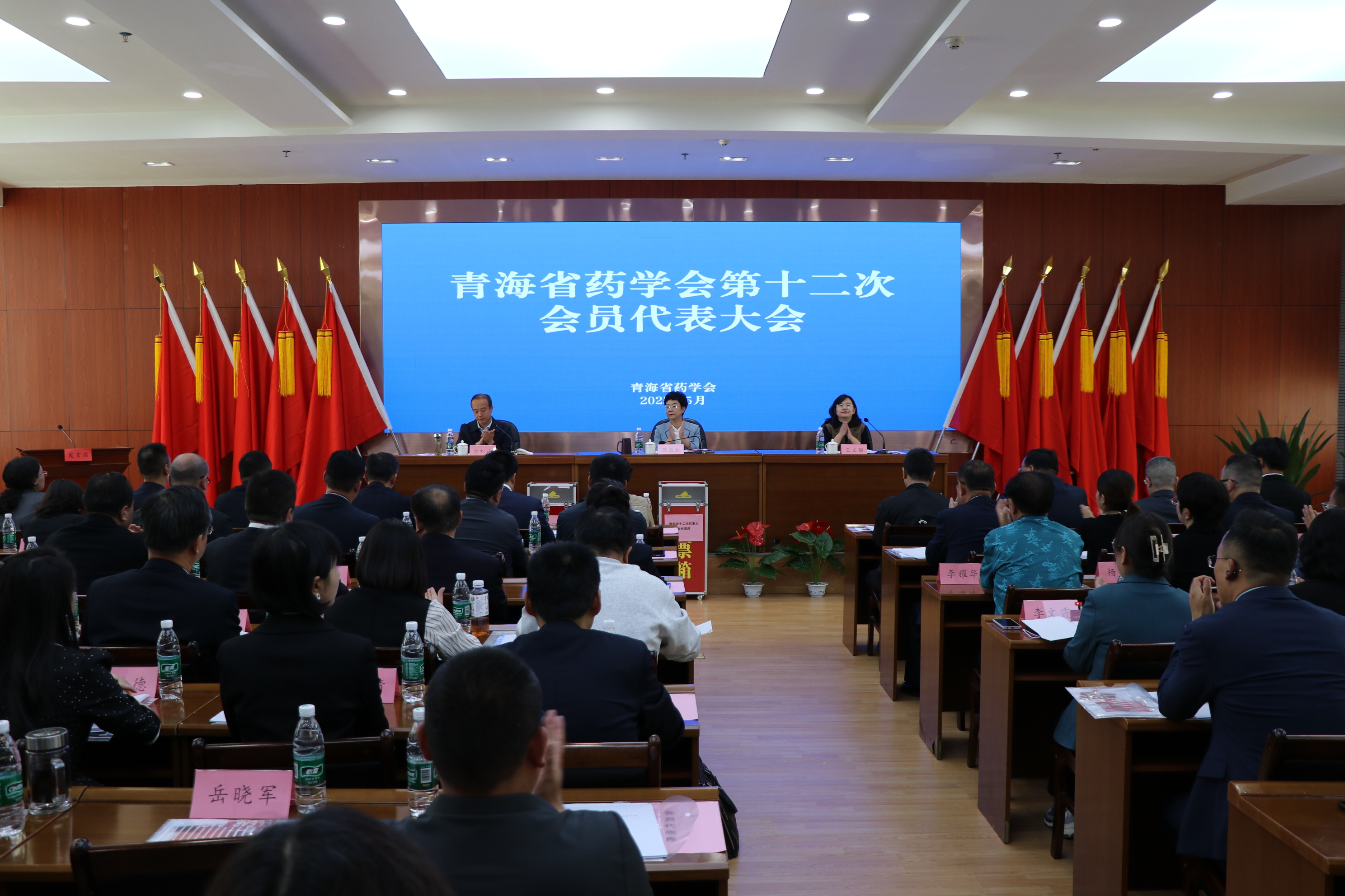 青海省药学会第十二次会员代表大会在西宁召开