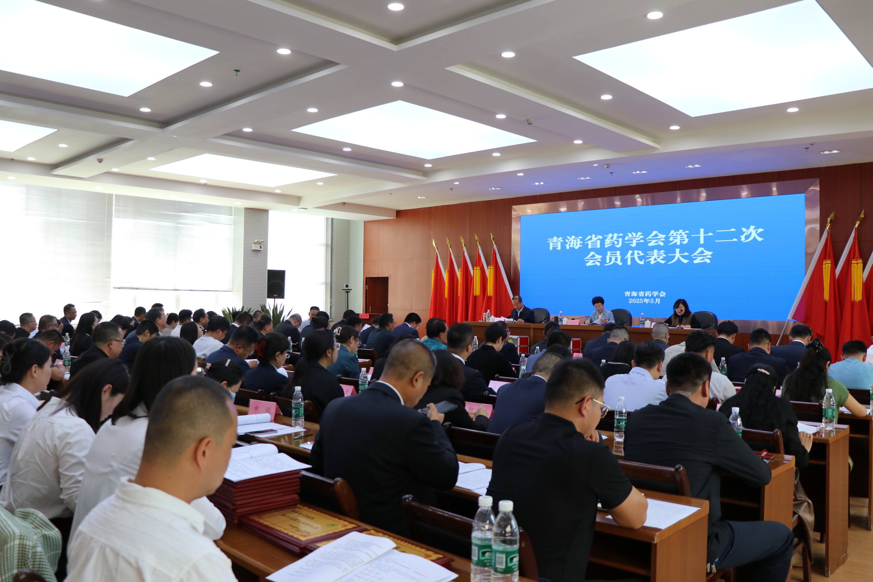 青海省药学会第十二次会员代表大会在西宁召开