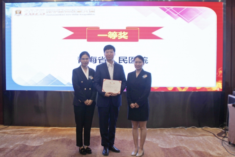 2025赋能计划—药事管理创新与药学服务能力提升“双驱动”